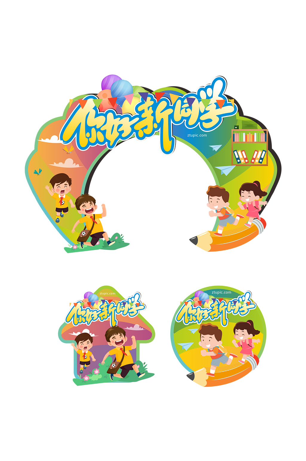 绿色可爱卡通幼儿园开学典礼门头地贴素材