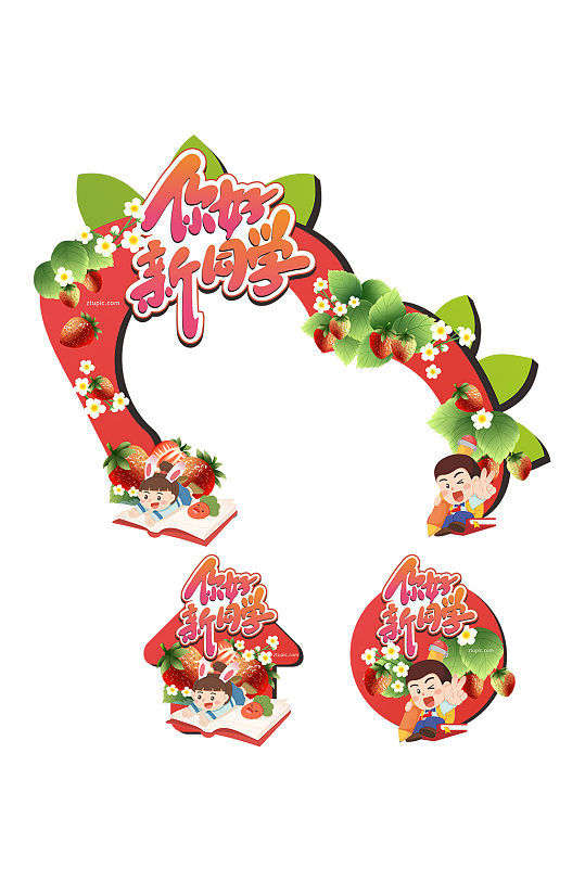 红色可爱草莓型幼儿园开学典礼门头地贴-众图网