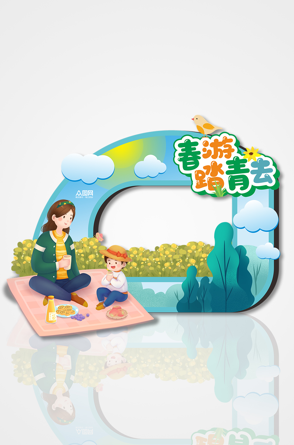 蓝色简约大气亲子春天春季旅游踏青拍照框素材