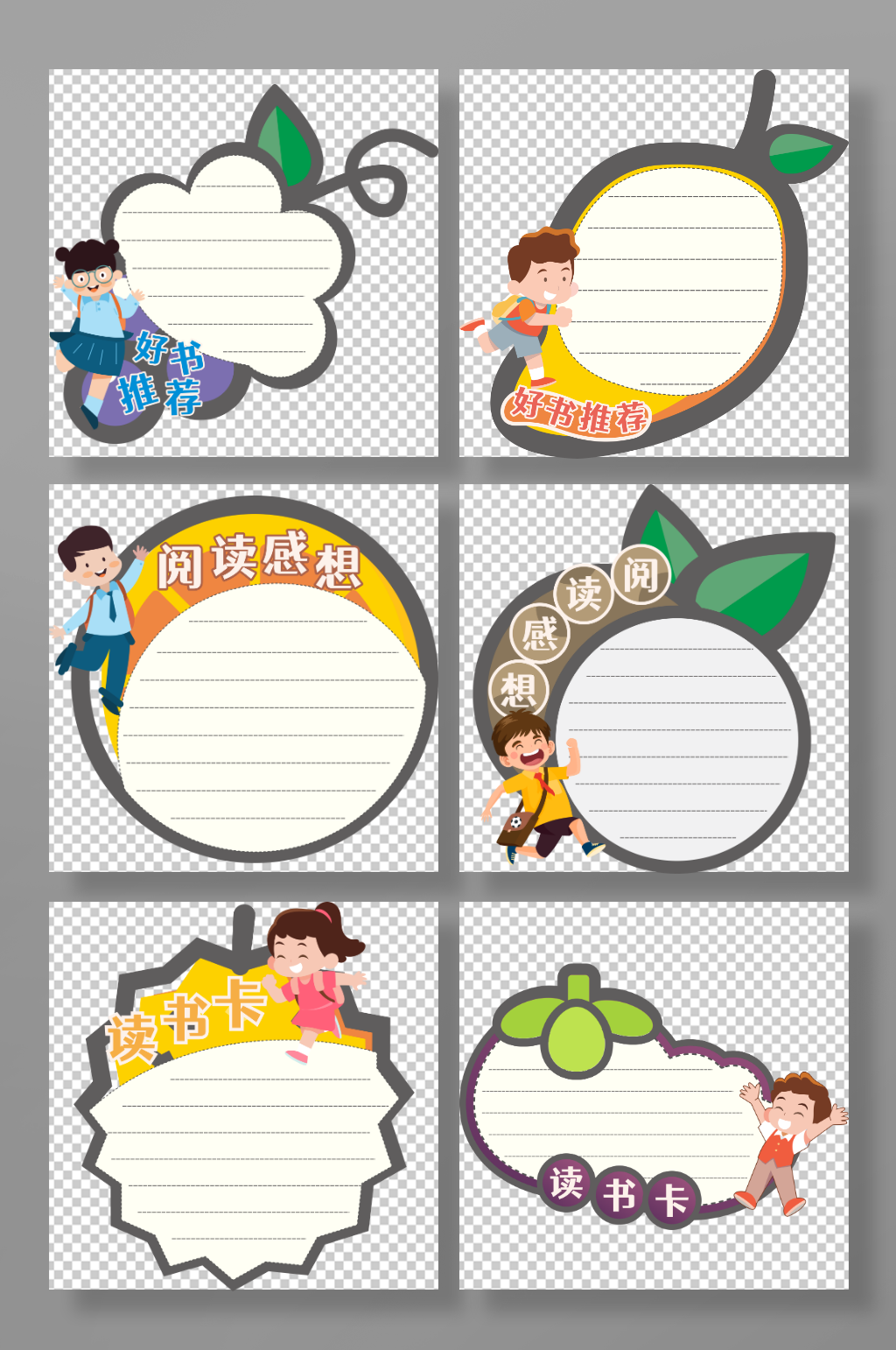 水果可爱风幼儿园小学异形读书阅读卡素材