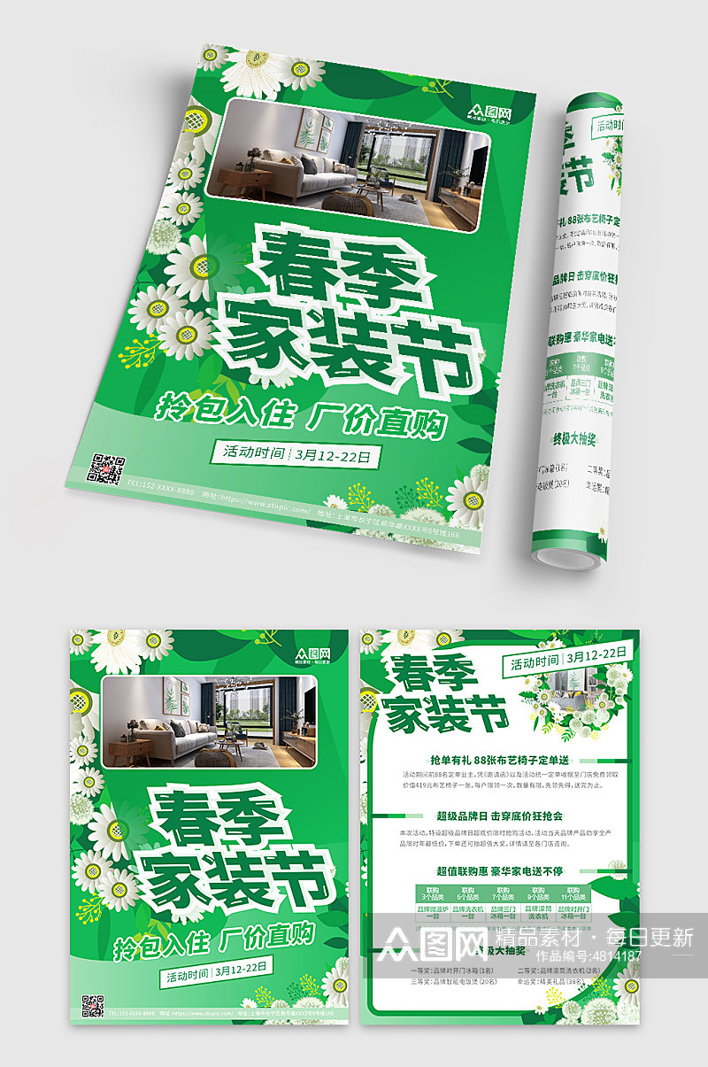 绿色小清新春季家装节室内设计装修宣传单素材