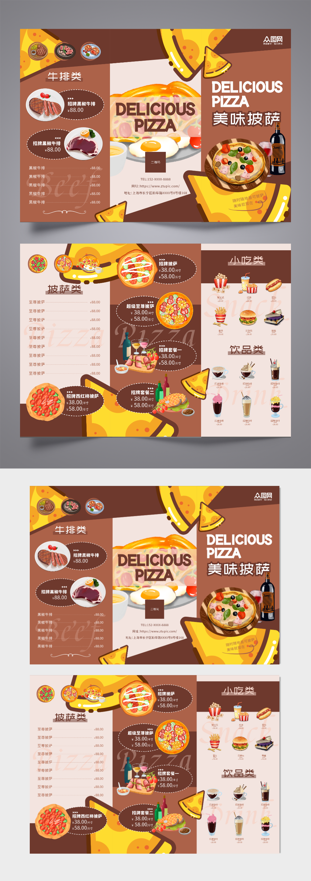 褐色简约大气披萨菜单价目表三折页素材