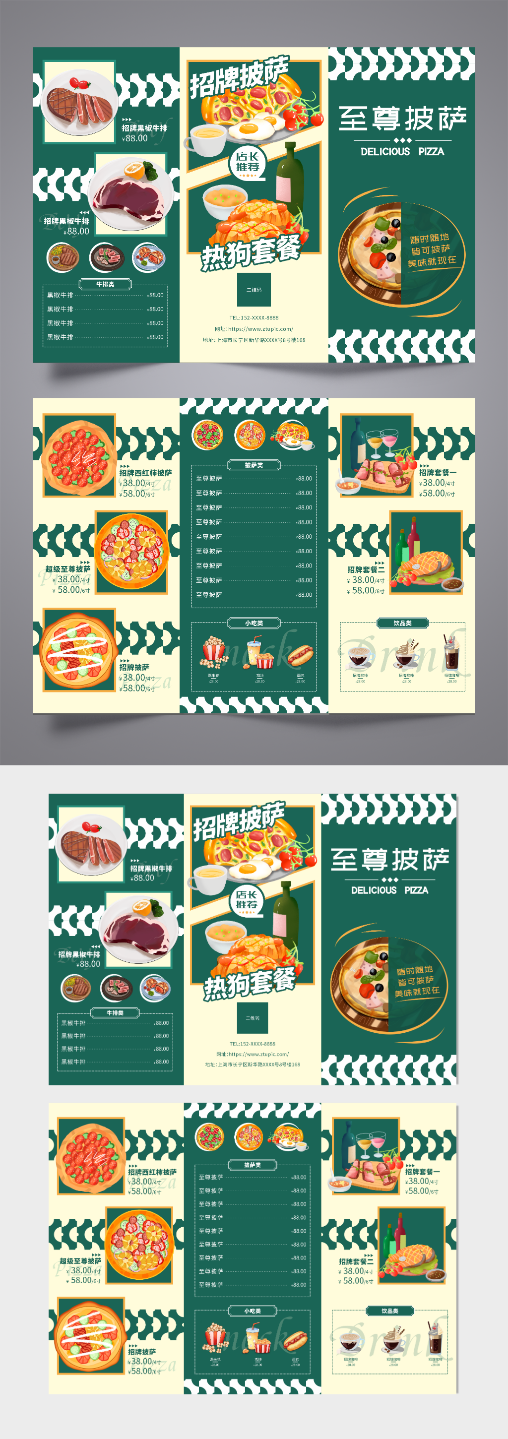 绿色简约大气披萨菜单价目表三折页素材