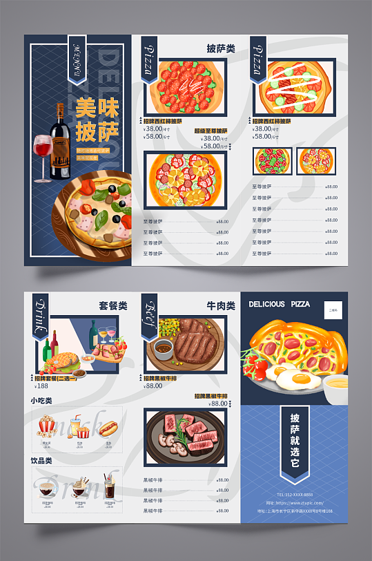 蓝色简约大气披萨菜单价目表三折页
