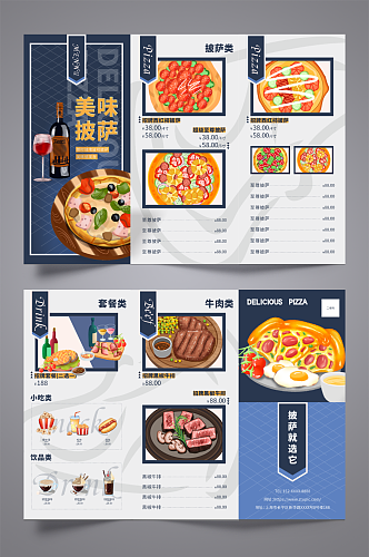 蓝色简约大气披萨菜单价目表三折页