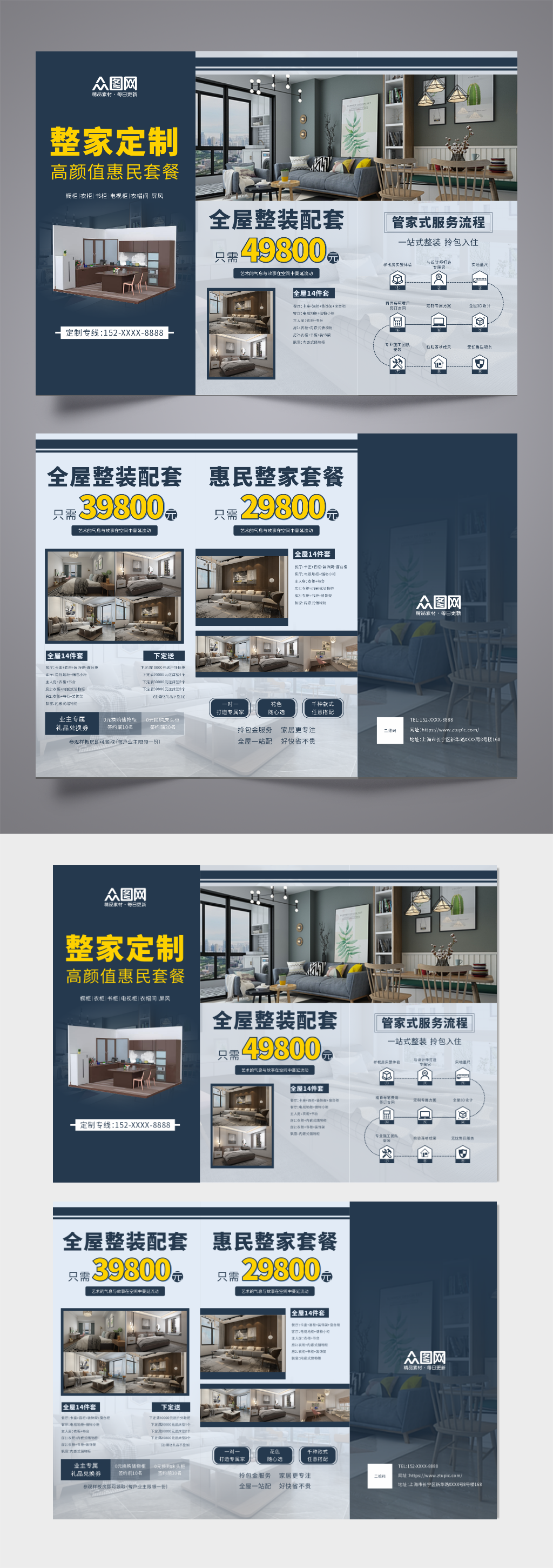 创意家居家具家装设计三折页素材