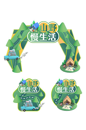 绿色3D立体野餐户外露营野营活动门头地贴