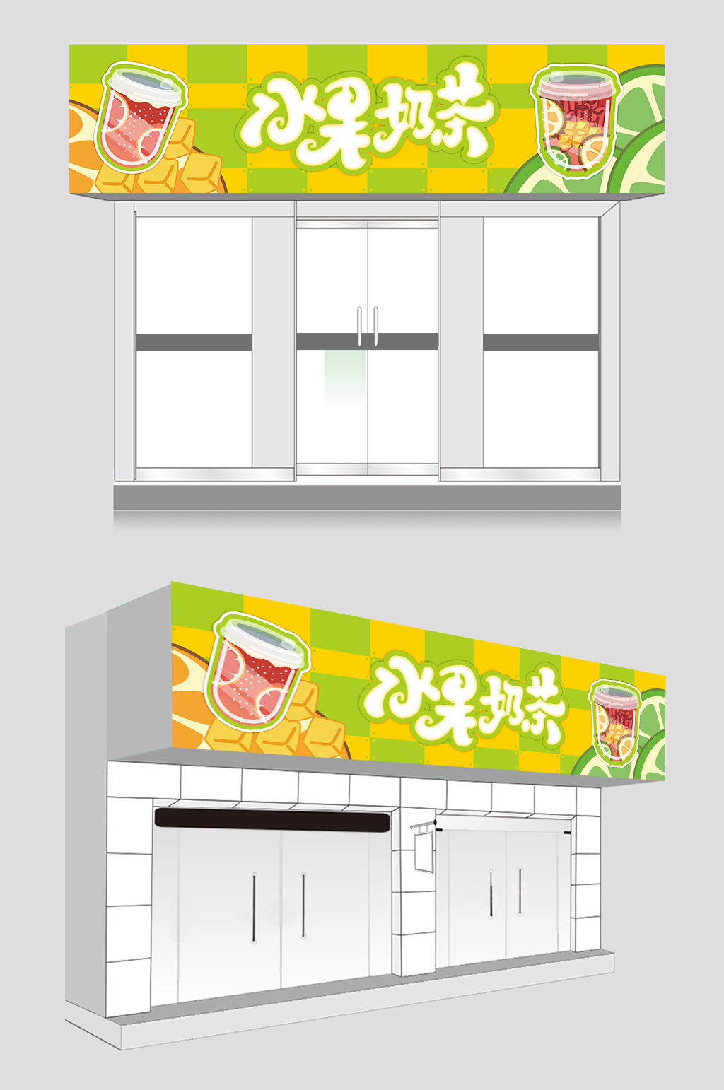 绿色简约大气奶茶店门头店招牌素材