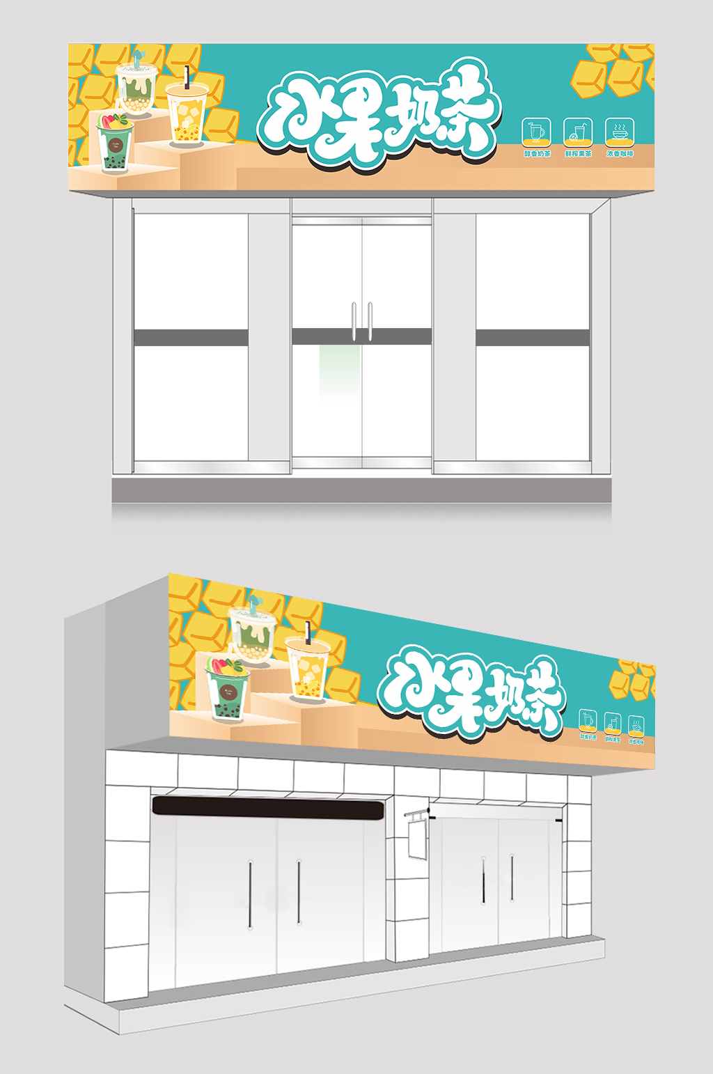 绿色高端大气奶茶店门头店招牌素材