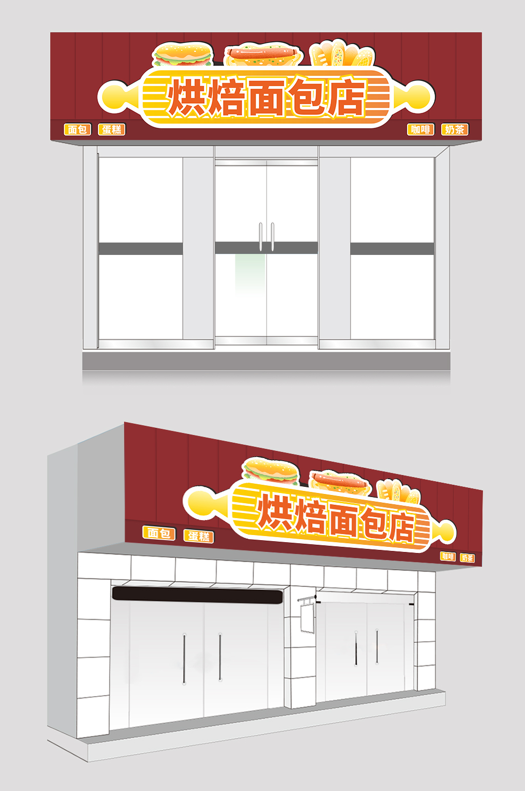 红色高端大气烘焙面包店门头店招牌素材