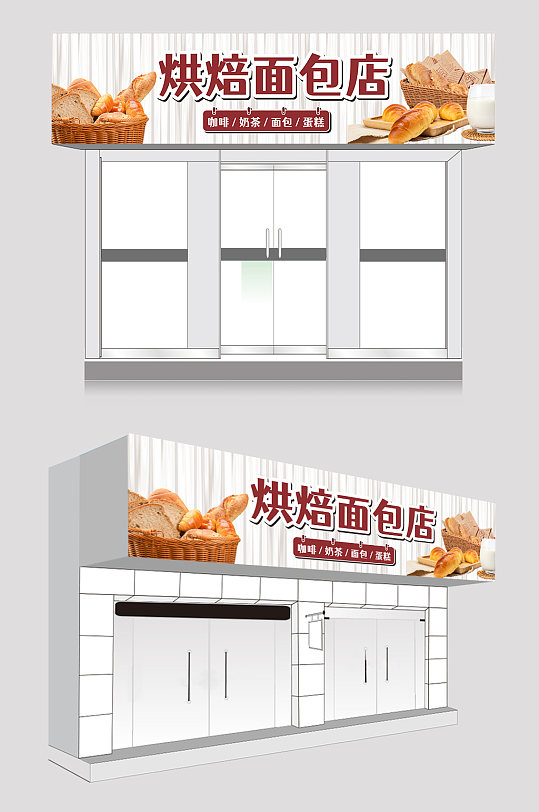 白色木板高端大气烘焙面包店门头店招牌