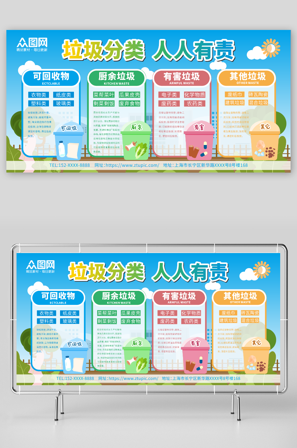 綠色簡(jiǎn)約大氣環(huán)保宣傳垃圾分類單面展板素材