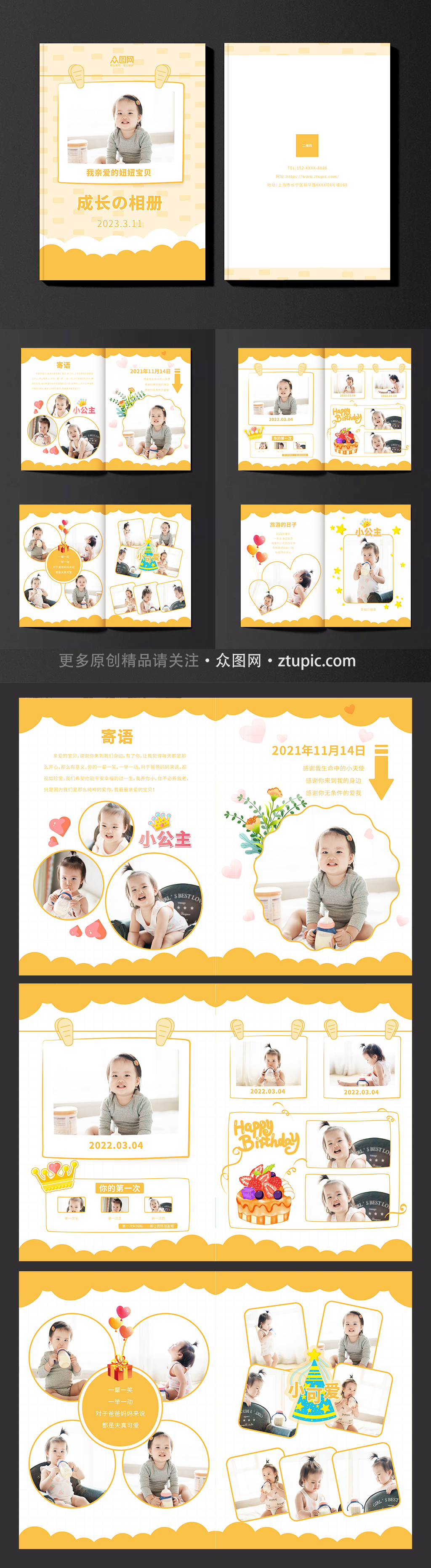 橙色温馨可爱儿童婴儿成长相册画册素材