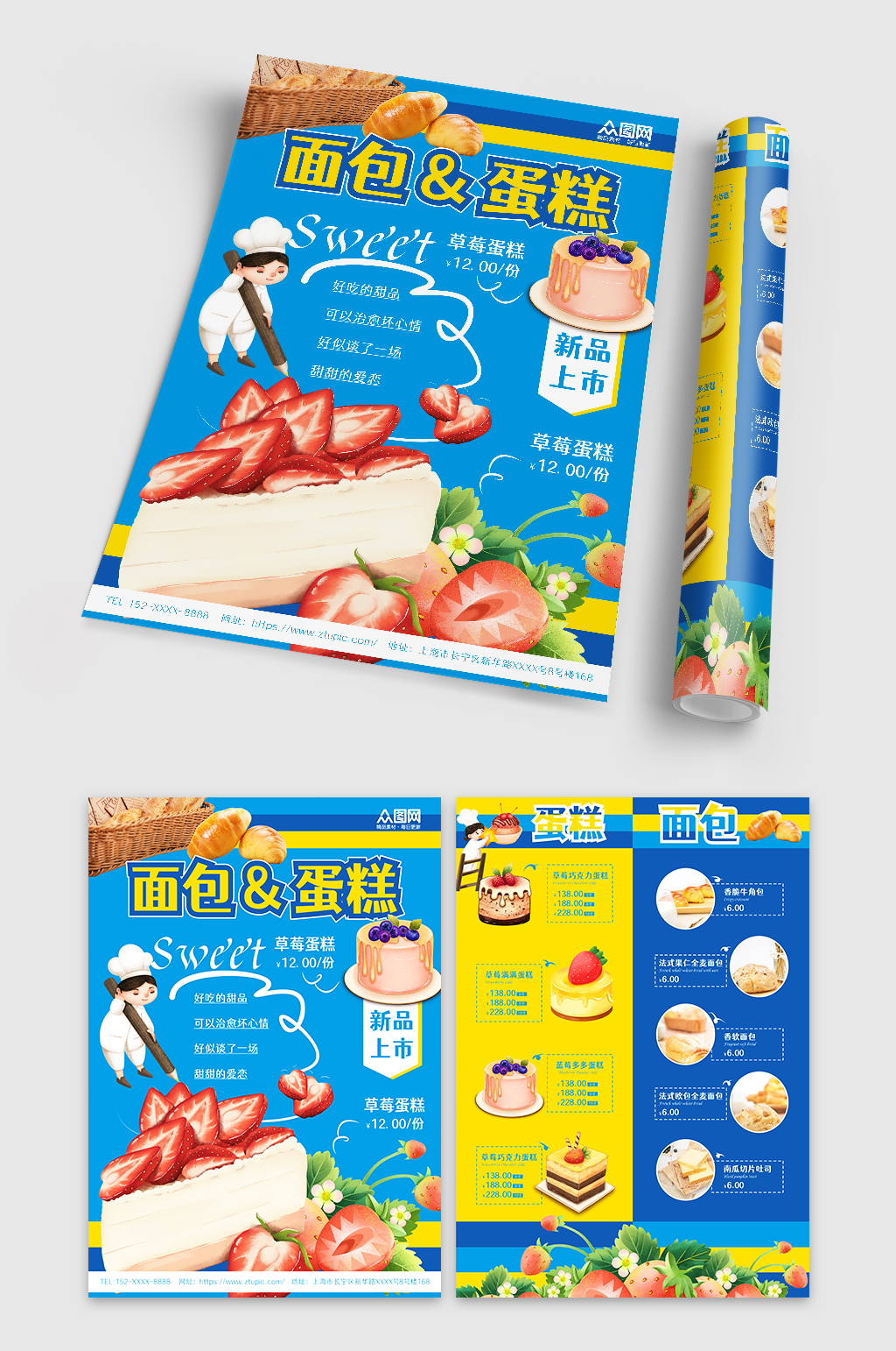 蓝色高端大气甜品面包店菜单价目表宣传单素材