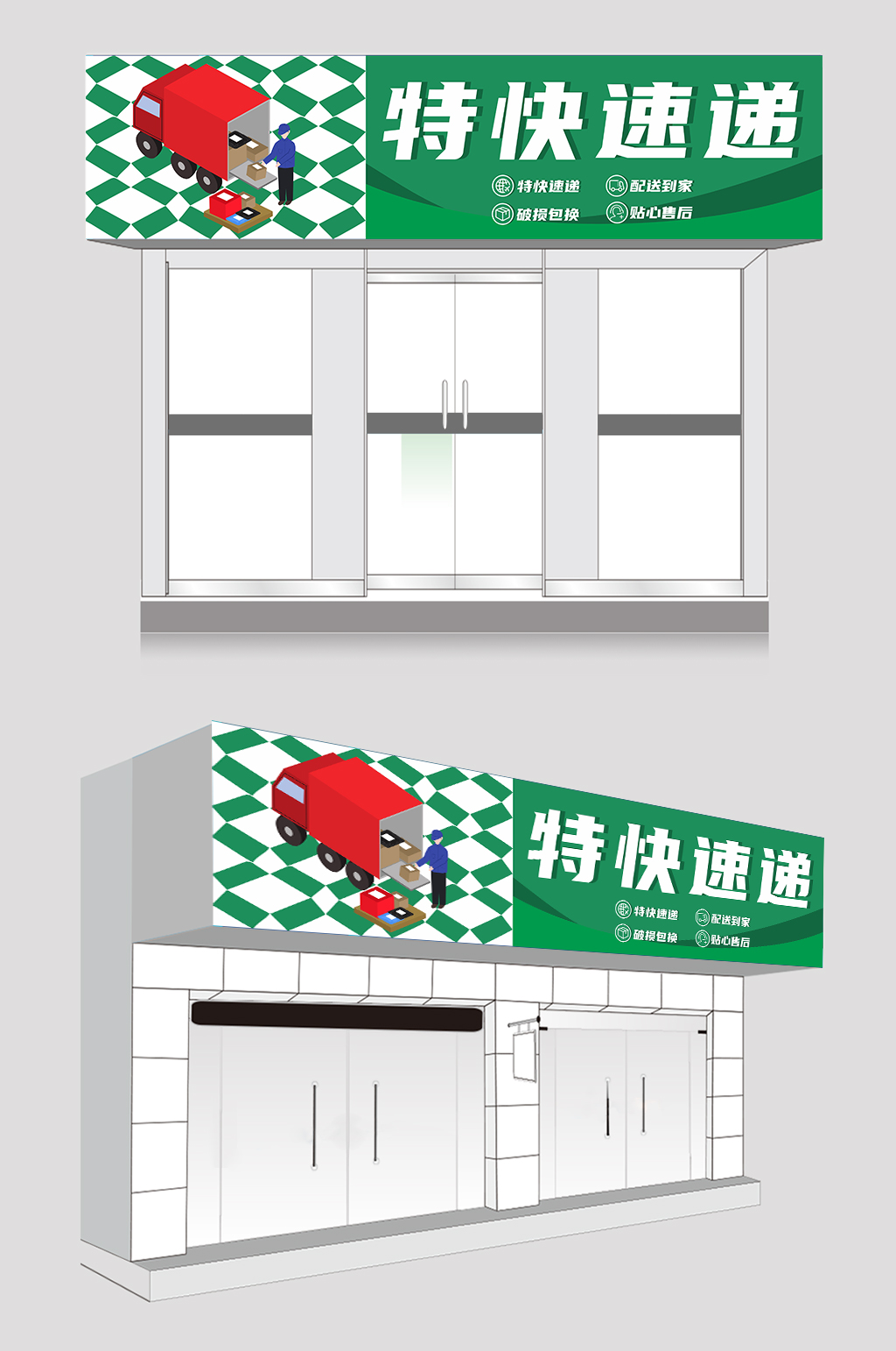 绿色大气菜鸟驿站快递公司门头店招牌设计素材