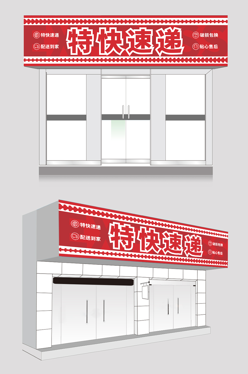 红色简约菜鸟驿站快递公司门头店招牌设计素材