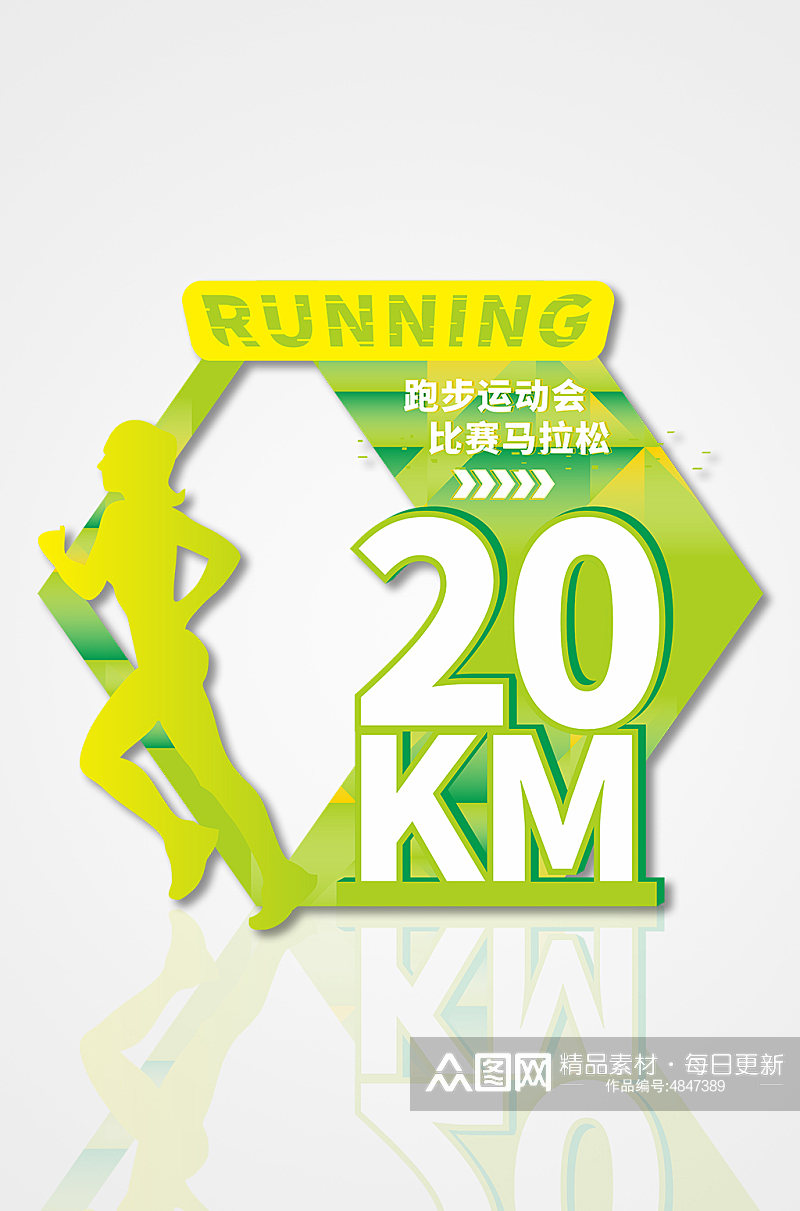 绿色清新活力马拉松跑步运动会体育拍照框素材