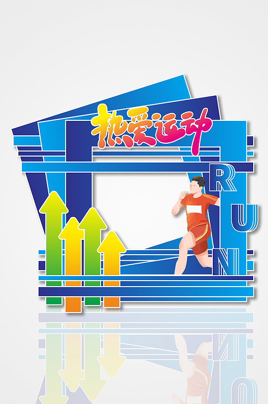 蓝色创意马拉松跑步运动会体育拍照框-众图网