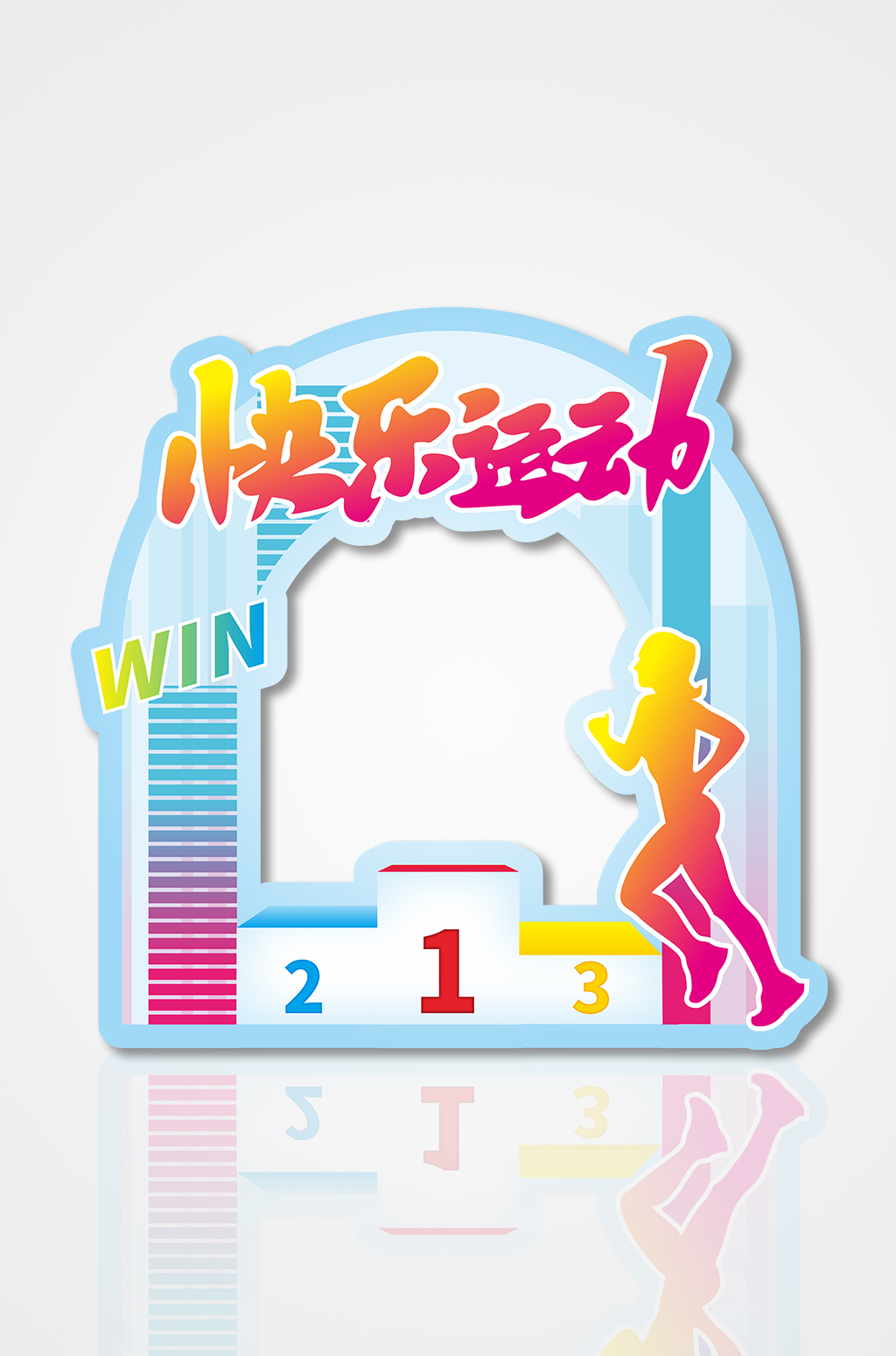 天蓝色创意马拉松跑步运动会体育拍照框素材