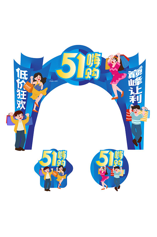 蓝色创意时尚五一劳动节门头地贴设计