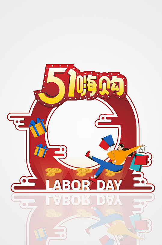 紅色創(chuàng)意五一勞動節(jié)商場促銷活動拍照框