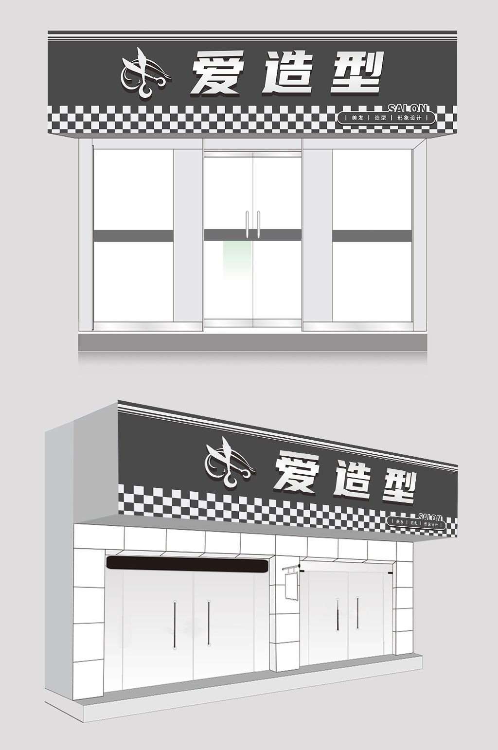 黑色简约大气理发店门头招牌设计素材