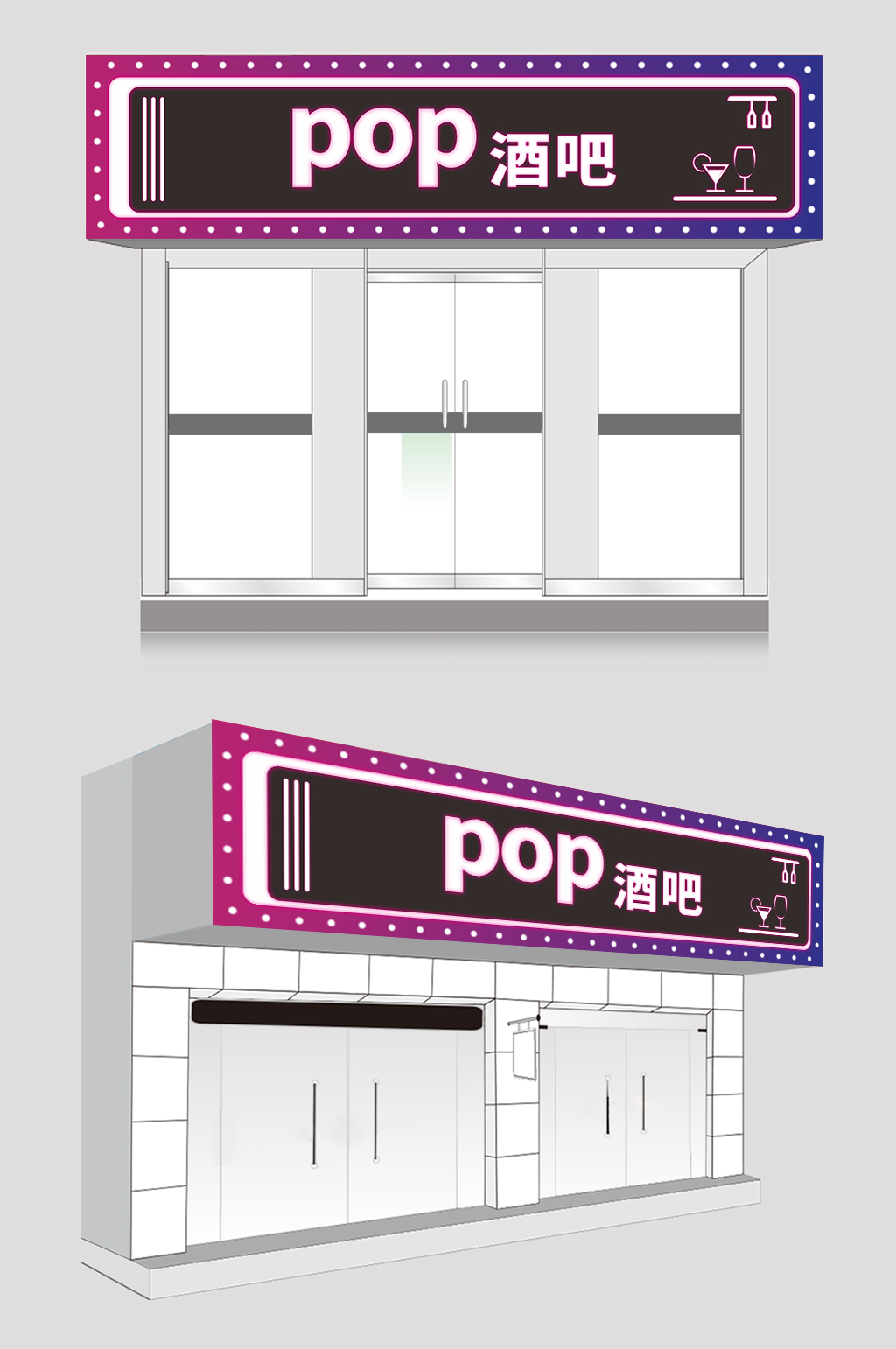 紫色炫酷POP酒吧門頭招牌設計素材