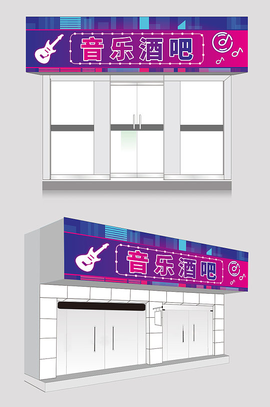 紫色炫酷音乐酒吧门头招牌设计