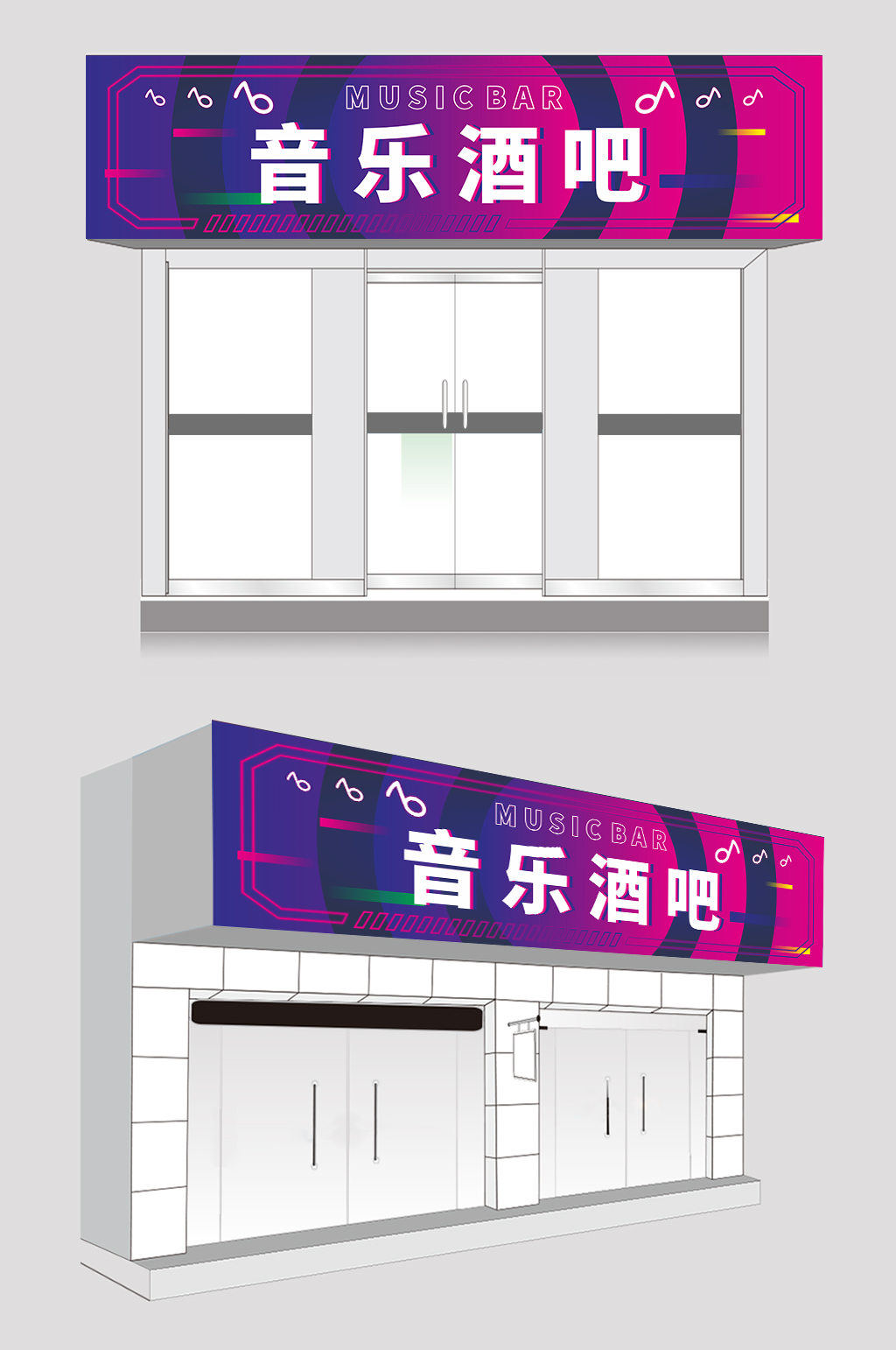 紫色动感音乐酒吧门头招牌设计素材
