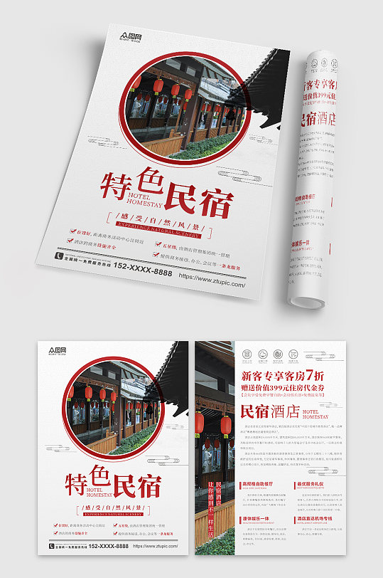 灰色古色古風(fēng)酒店民宿宣傳單DM5