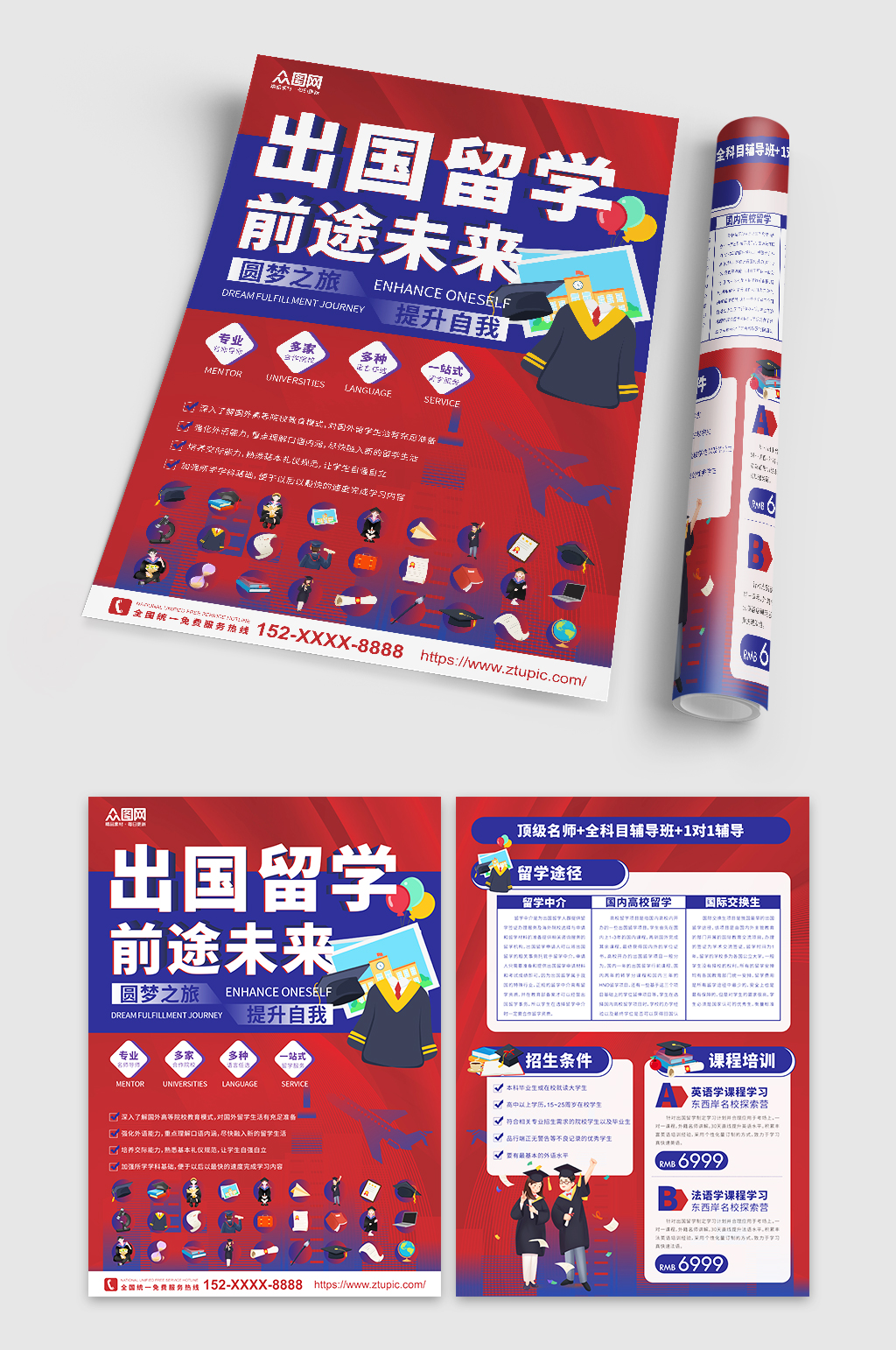 红色简约大气出国留学直通车宣传单DM素材