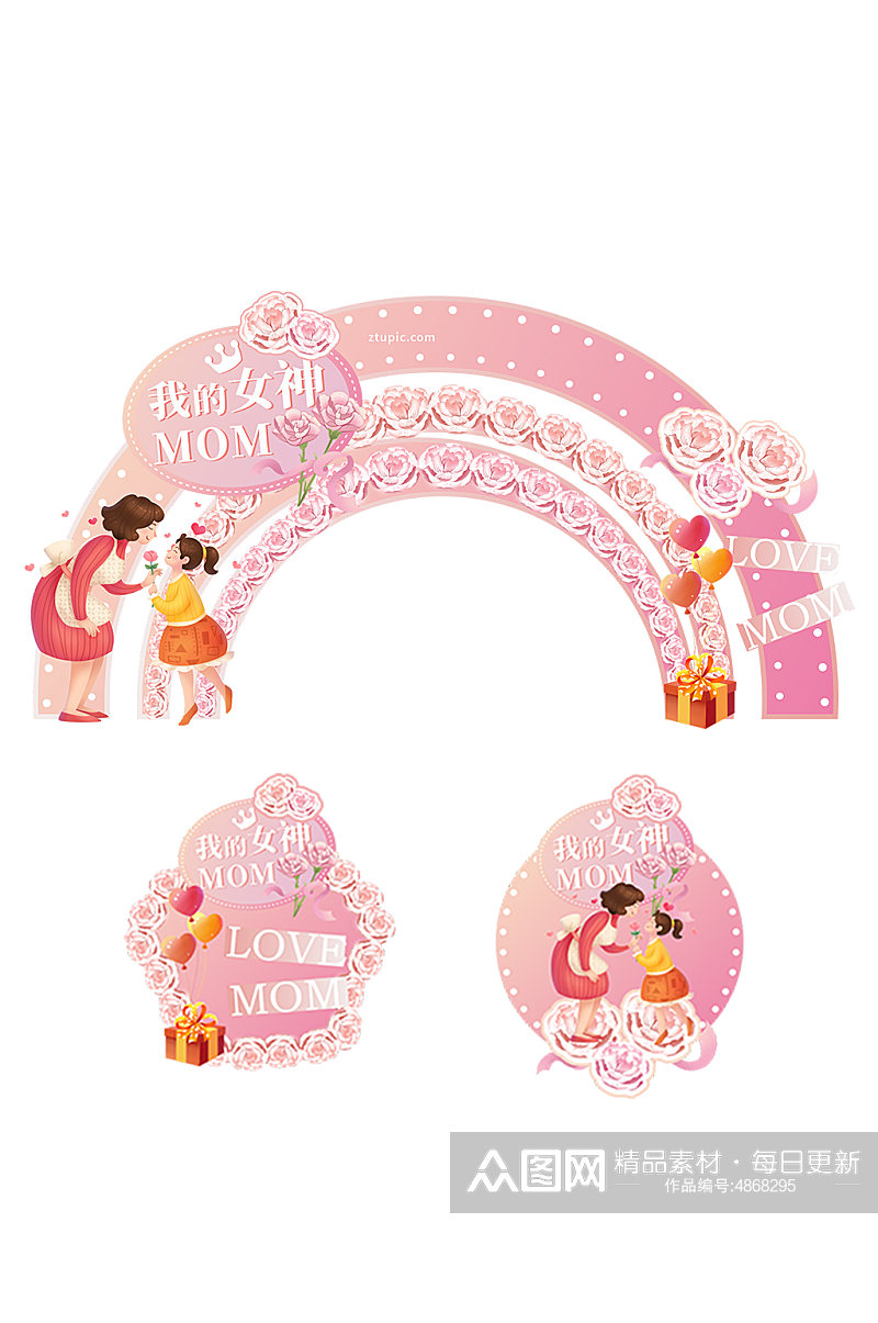 粉色唯美花环母亲节门头地贴设计素材