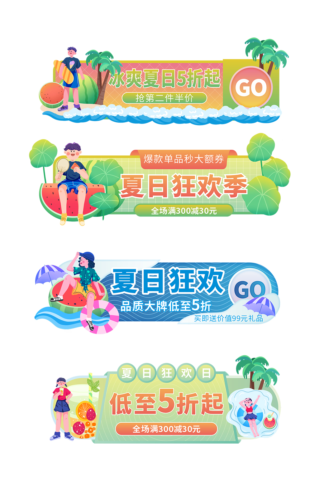 小清新夏天夏季水果促销胶囊图素材
