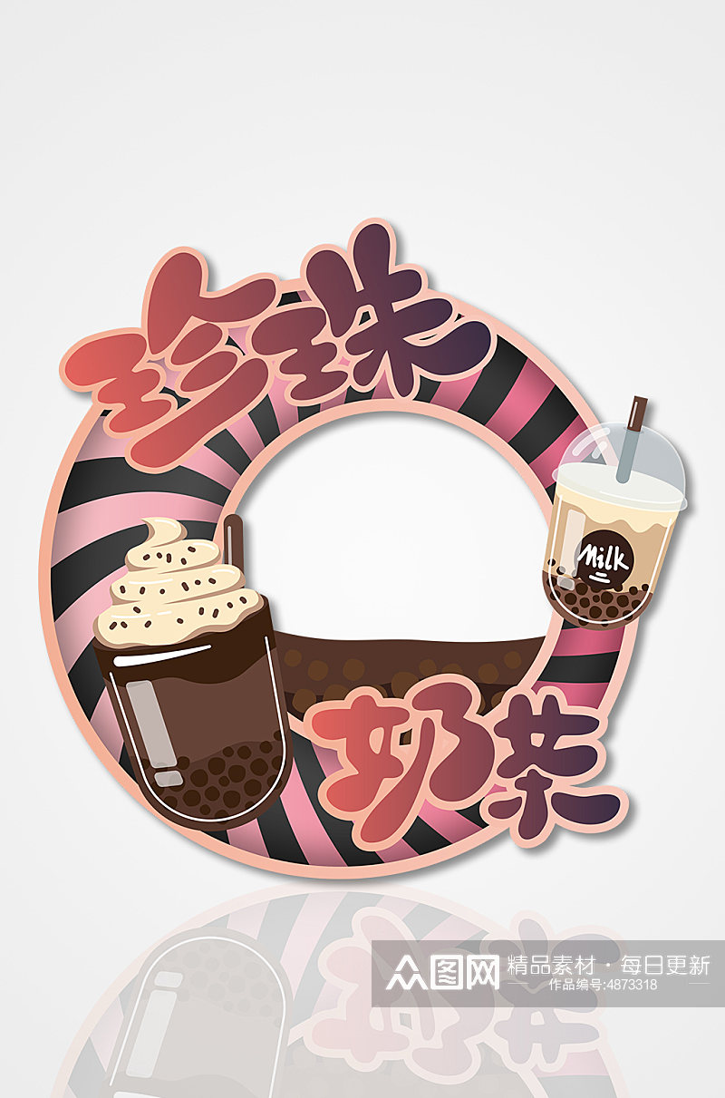 黑色创意夏季奶茶饮品店拍照框素材