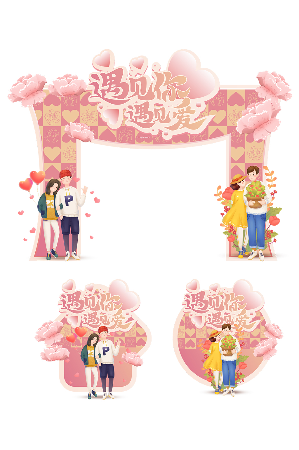 粉色浪漫520情人节商场促销拱门地贴素材