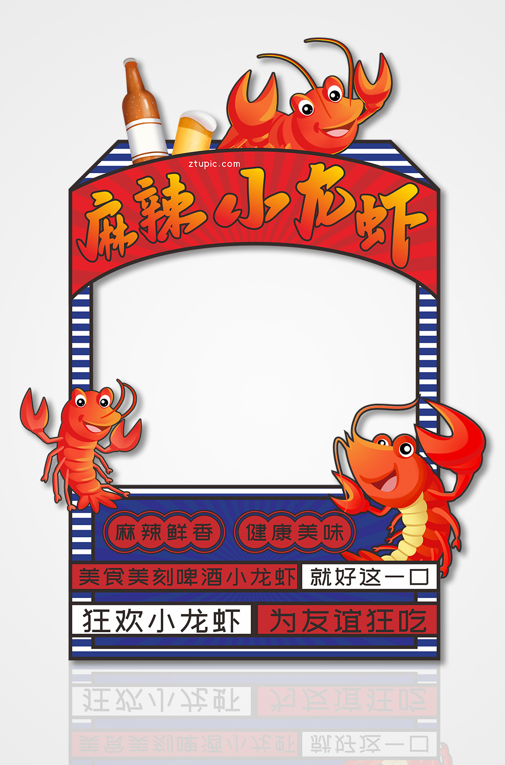 藍(lán)色港式風(fēng)夏季美食小龍蝦拍照框素材