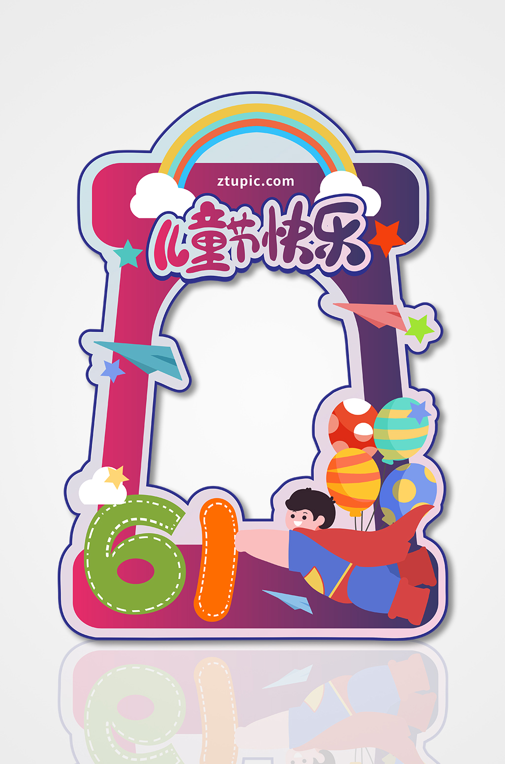 可爱卡通六一儿童节拍照框素材