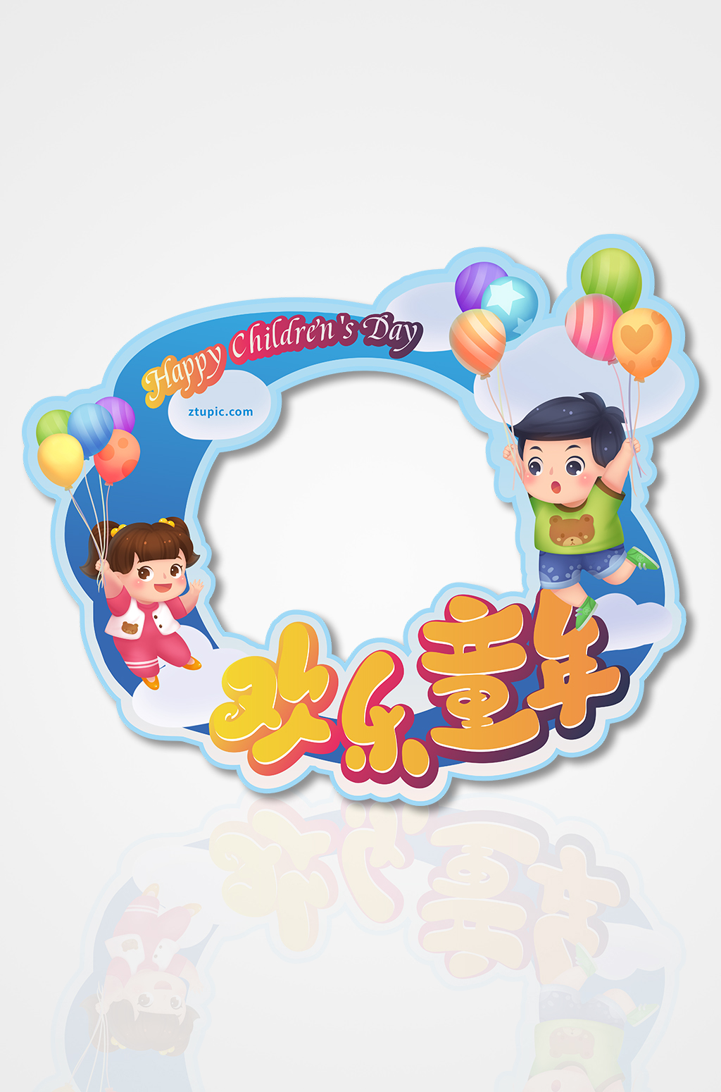飞翔缤纷可爱卡通六一儿童节拍照框素材