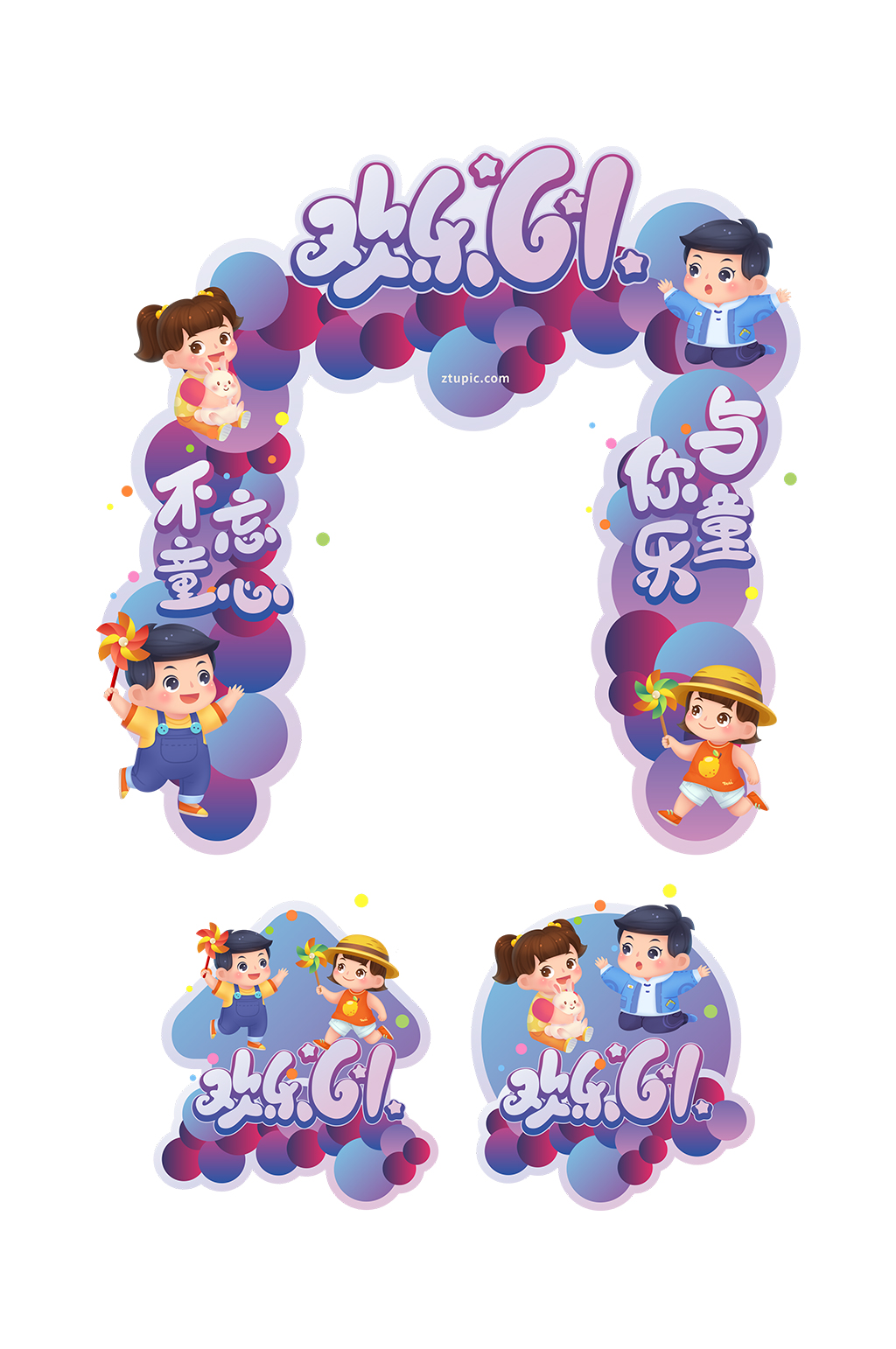紫色可愛六一兒童節(jié)商場促銷門頭地貼素材