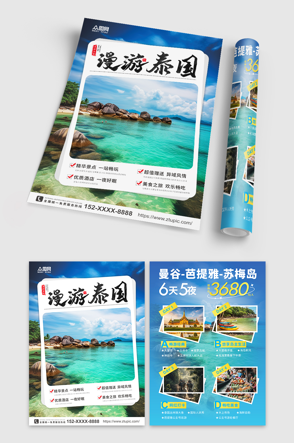 蓝色高端时尚境外游旅游旅行社DM宣传单素材