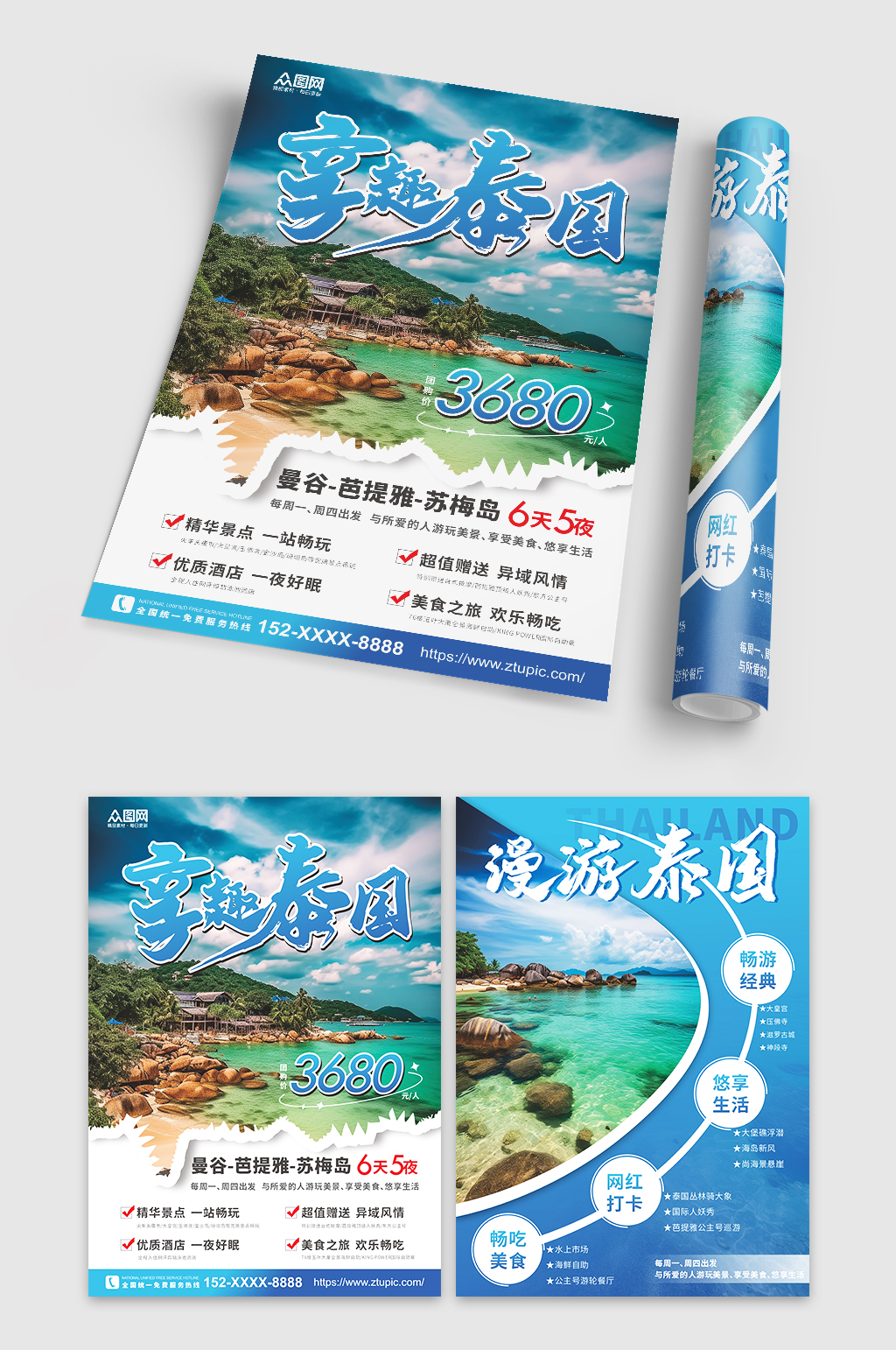 蓝色高端大气境外游旅游旅行社DM宣传单素材
