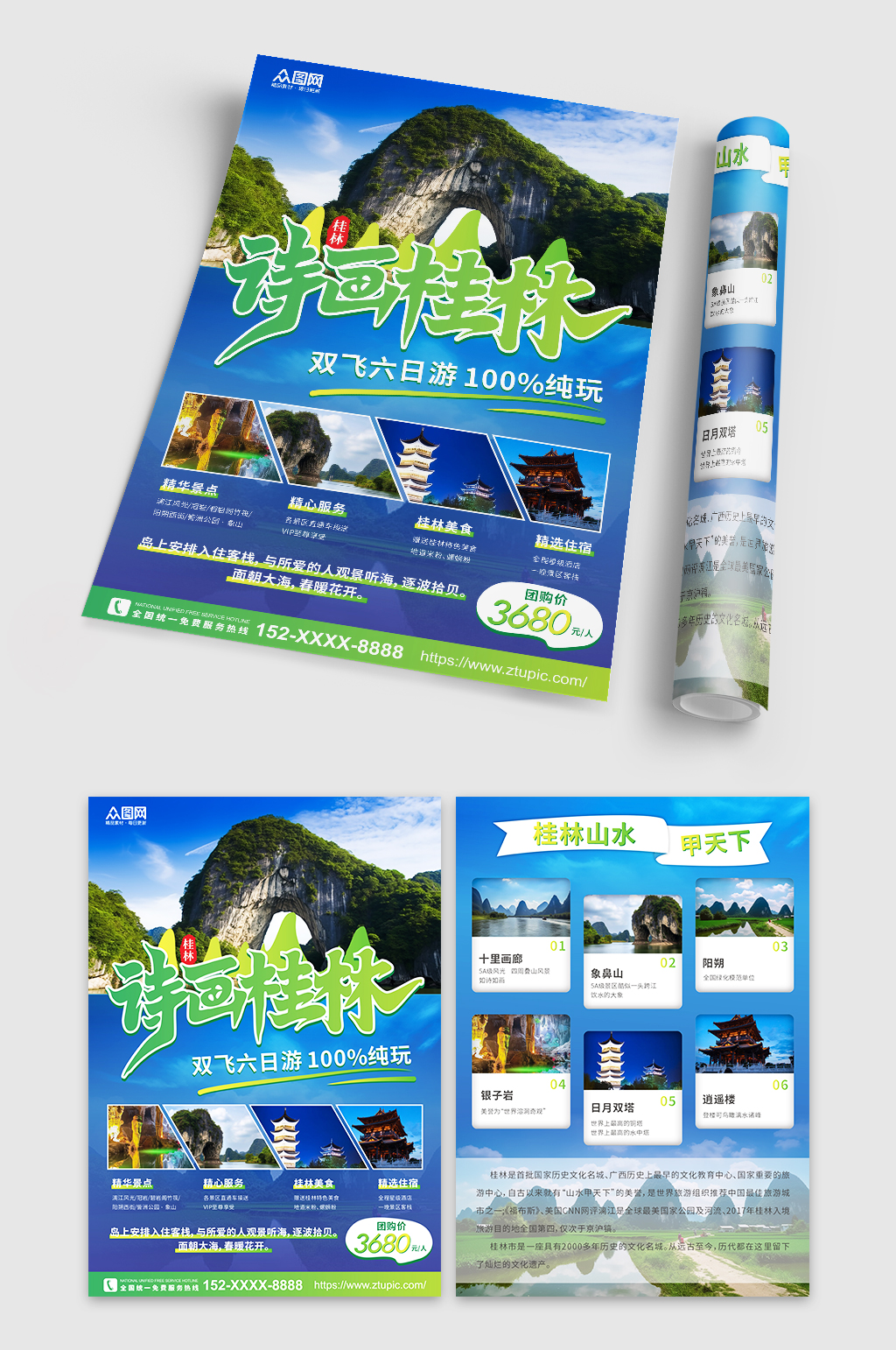 藍(lán)色大氣國內(nèi)桂林旅行旅游旅行社DM宣傳單素材
