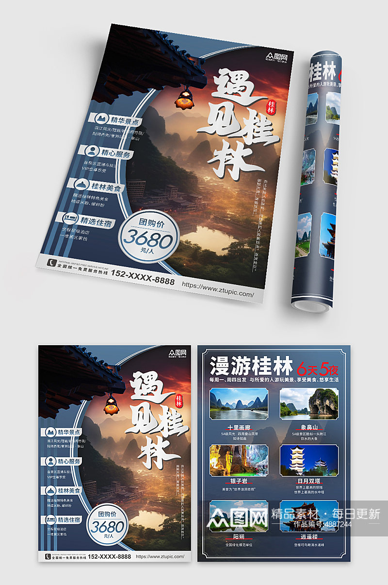 高端大气国内桂林旅行旅游旅行社DM宣传单素材