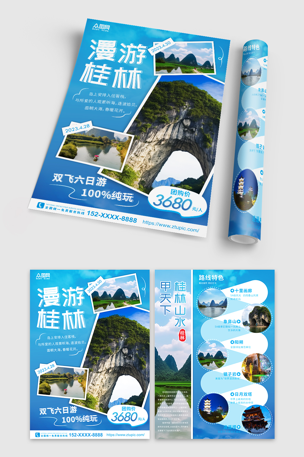 桂林旅游大气国内旅行旅游旅行社DM宣传单素材