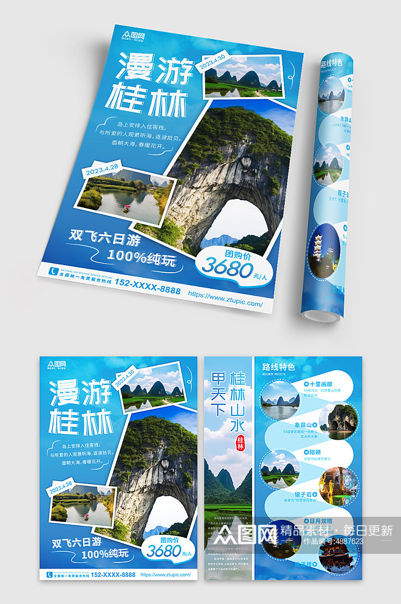 桂林旅游大气国内旅行旅游旅行社DM宣传单素材