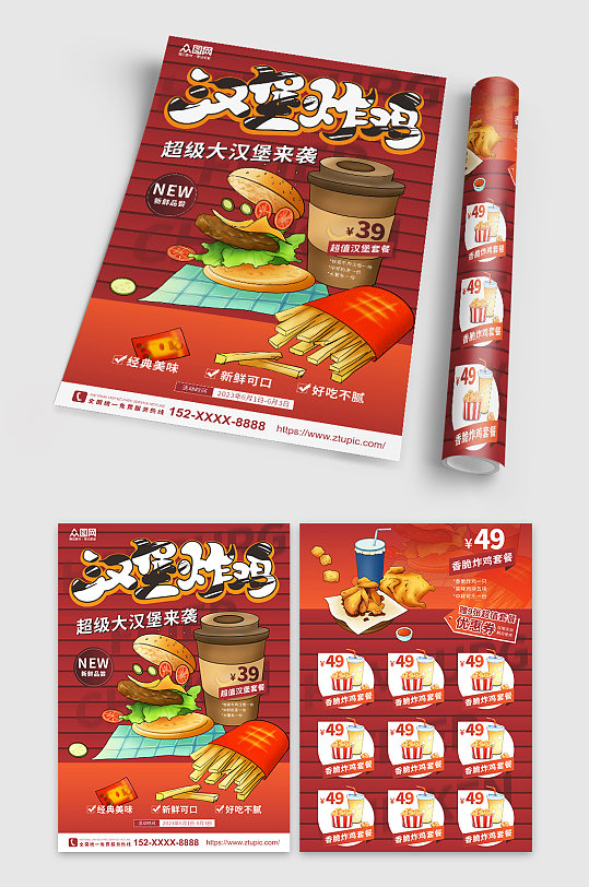红色简约大气汉堡炸鸡快餐店宣传单