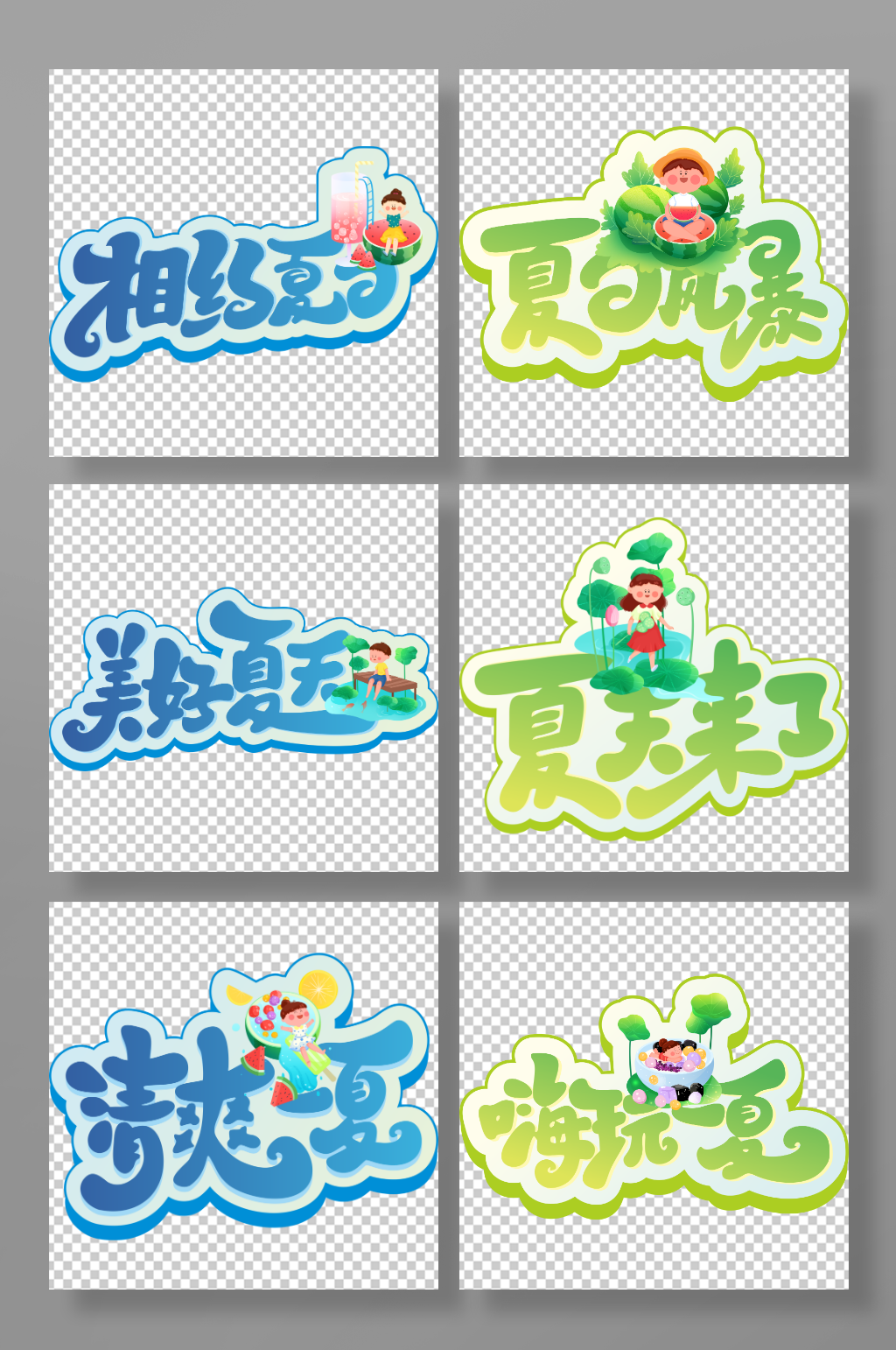 简约大气夏季夏日夏天拍照道具手举牌素材