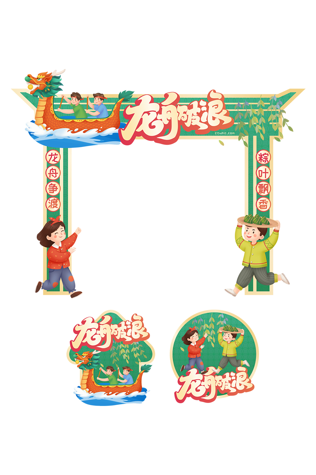 綠色高端大氣端午節(jié)門頭地貼美陳設(shè)計(jì)素材