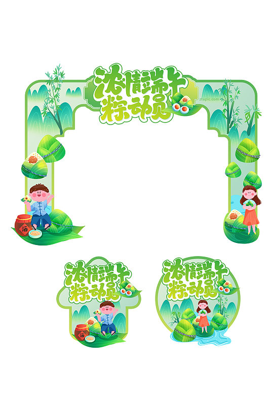 创意端午节门头地贴美陈设计-众图网