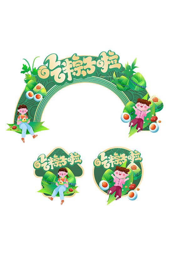 绿色端午节门头地贴美陈设计-众图网